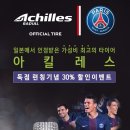 제일타이어 자동차부품 이미지