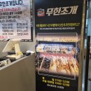 씨유 수원광교산점 | 수원 송죽동 무한조개 조개구이 조개찜 삼겹살 새우구이까지 무한리필 광교산 맛집 후기