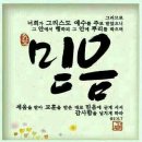 성서이야기