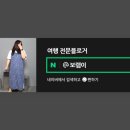 여성복단골 이미지