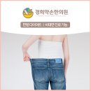 목포다이어트 체질에 맞는 한방 처방으로