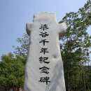대구구암동고분군 팔거산성 탐방안내소 이미지