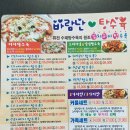 바람난 탕수육 이미지