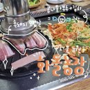 월계농장 | 노원 부모님 모시고 가기 좋은 흑돼지 맛집 / [화돌농장 노원점] 내돈내산 후기
