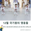 두드림태권도장 이미지