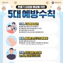 🔹🔸마이코플라스마 폐렴균 감염 예방🔸🔹 이미지