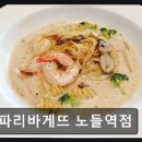 파리바게트 노들역점 네이버블로그