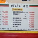 골목길황금막창