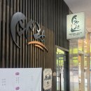 스시란도 | 여의도 스시 롤 맛집 | 스시란 | 여의도 점심 맛집