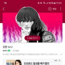 말도않돼는대 유치하고욱긴데 잼잇는웹툰추천 이미지