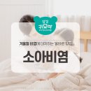 삼성귀요미소아청소년과의원 이미지