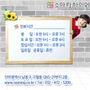 소아랑한의원 이미지