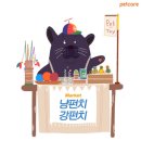 펀치펫 이미지