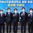 한국에너지