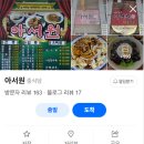 일품수타 - 수원시 권선구 동수원로46번길 32 | 거제도 아서원 중식 수타짬뽕 후기: 면발부터 다른 현지인 가성비 맛집
