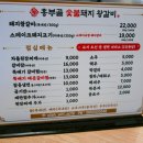 숯불돼지왕갈비 이미지