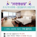 그랜드하얏트제주 피트니스센터 이미지