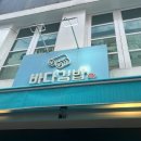 중앙5길 | 여수맛집 여수이순신광장맛집 _ 바다김밥 중앙본점 솔직후기