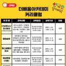 더배움 이미지