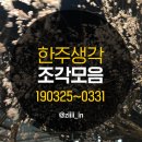 CU 공덕역점 | 한주생각 조각모음 190325~0331