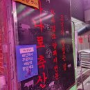 마포정육점 이미지