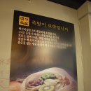 백가족발 이미지