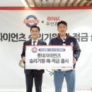 BNK 부산은행, 8년간 롯데자이언츠 성적 때문에 이자 160억원 지급 못해 이미지