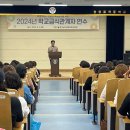 광양교육지원청 학교급식관계자 역량강화 연수 실시[미래교육신문] 이미지