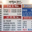 명설재명태요리전문점 이미지