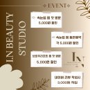 고잔로2 | 안산 속눈썹펌 전문샵 후기｜유지력 갑 아이엔뷰티스튜디오 아뷰펌