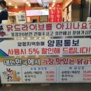 양평38닭강정