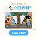 몬로코리아 | 알바몬 재능거래앱 긱몬 개미와 베짱이 영상 유튜브 댓글 이벤트