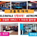 힐링당구클럽 이미지