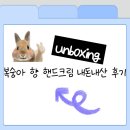 향 핸드크림] 더블유드레스룸 피치블러썸,카밀 피치 핸드크림,토니모리 피치 핸드크림 내돈내산 후기