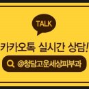 고운 피부과의원 이미지