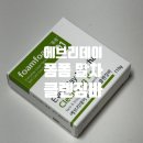 폼폼 | GTG코스메틱 에브리데이 폼폼 말차 클렌징 세트 후기