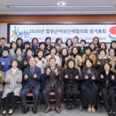 여성단체협의회 정기총회 이미지