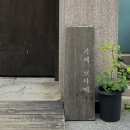 예술회관역 8번출구 | 카페 코사메, 인천 구월동 당고와 고즈넉한 일본 교토 감성