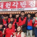 대원각반점 이미지