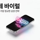 자영한의원 | [자영업 마케팅] 대놓고 광고하면 10분 만에 활퇴? 매출 3배 올리는 맘카페 바이럴 마케팅 실전 활용법...