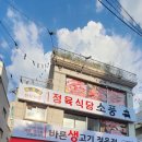 소풍정육점 이미지