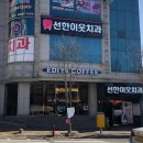 선한이웃병원 네이버블로그