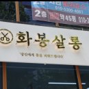 화봉미용실 네이버블로그