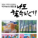 점암초등학교 이미지