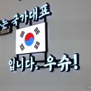 국가대표 우슈도장 이미지