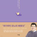 [도서정보] 주님의 마음 / 김유비 / 규장 이미지