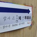 암사2동주민센터 이미지