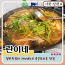란이네포차 네이버블로그