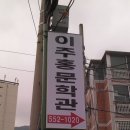 이주홍 문학관 이미지