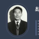 최봉춘(崔奉春) - 일본 개척의 감회 - 8. 일본에 거물급도 연결되고 - 3 이미지